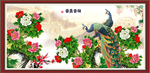 富贵荣华