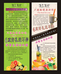 奶茶展架