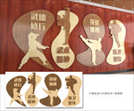 跆拳道