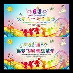 六一文艺汇演