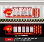 工会文化墙
