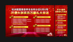 开业大酬宾百万豪礼大放送