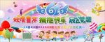 六一幕布