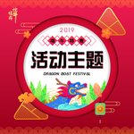 端午节方形海报
