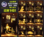企业展板