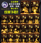 企业文化展板