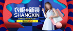 女装
