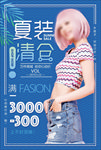 女装