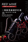 红酒葡萄酒