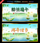 端午节海报