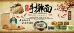 手擀菠菜面