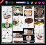 茶叶详情