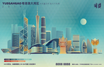 粤港澳大湾区