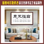 自强不息