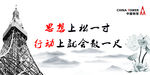中国铁塔企业文化