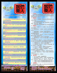 招聘创意X展架