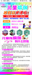 儿童瑜伽展架画