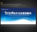 企业展板设计