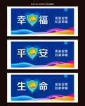 施工安全围挡