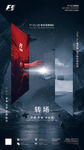 酒吧转场