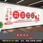 敬老文化