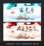 龙舟赛