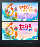 六一