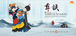 彝族