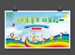 六一海报