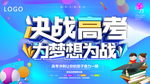 高考