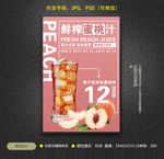 饮品海报