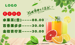 果汁饮料海报