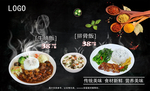 饭食海报