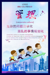 管理