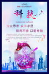 科技