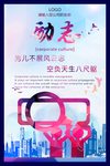 励志