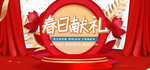 春夏季新品上新活动海报