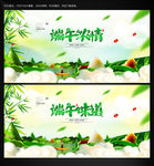 端午节舞台背景