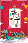 端午节海报 赛龙舟吃粽子 节日