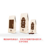 精品咖啡豆包装设计