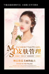 美容