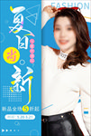 女装