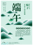 端午节
