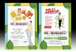减肥
