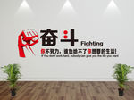 励志文化墙