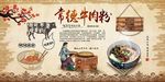 常德牛肉粉