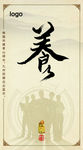 企业展板-养