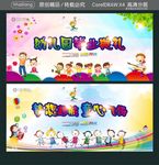 幼儿园毕业典礼 梦想起航 童心