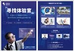 松鼠AI传单