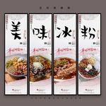 冰粉